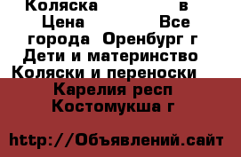 Коляска Anex Sport 3в1 › Цена ­ 27 000 - Все города, Оренбург г. Дети и материнство » Коляски и переноски   . Карелия респ.,Костомукша г.